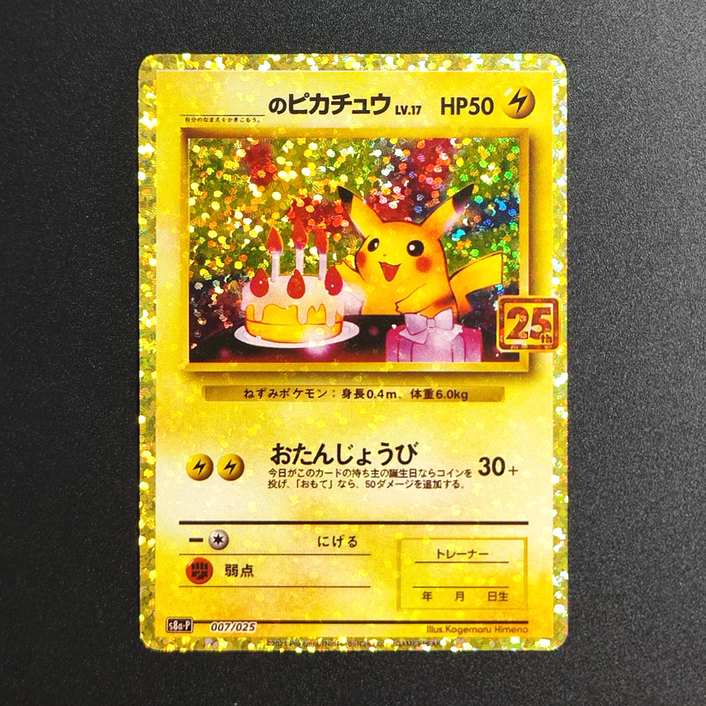 Coffee X - Proxy Pokemon Promo Card 25th Anniversary