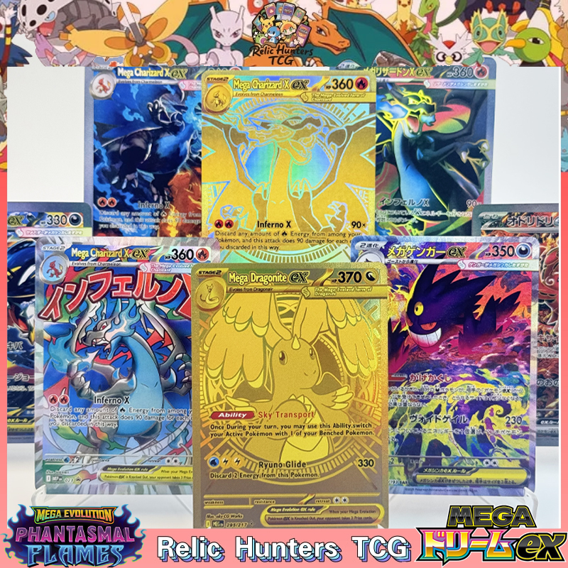 PKM Mega Dream ex Phantasmal F - مراجعة Coffee X وسعره