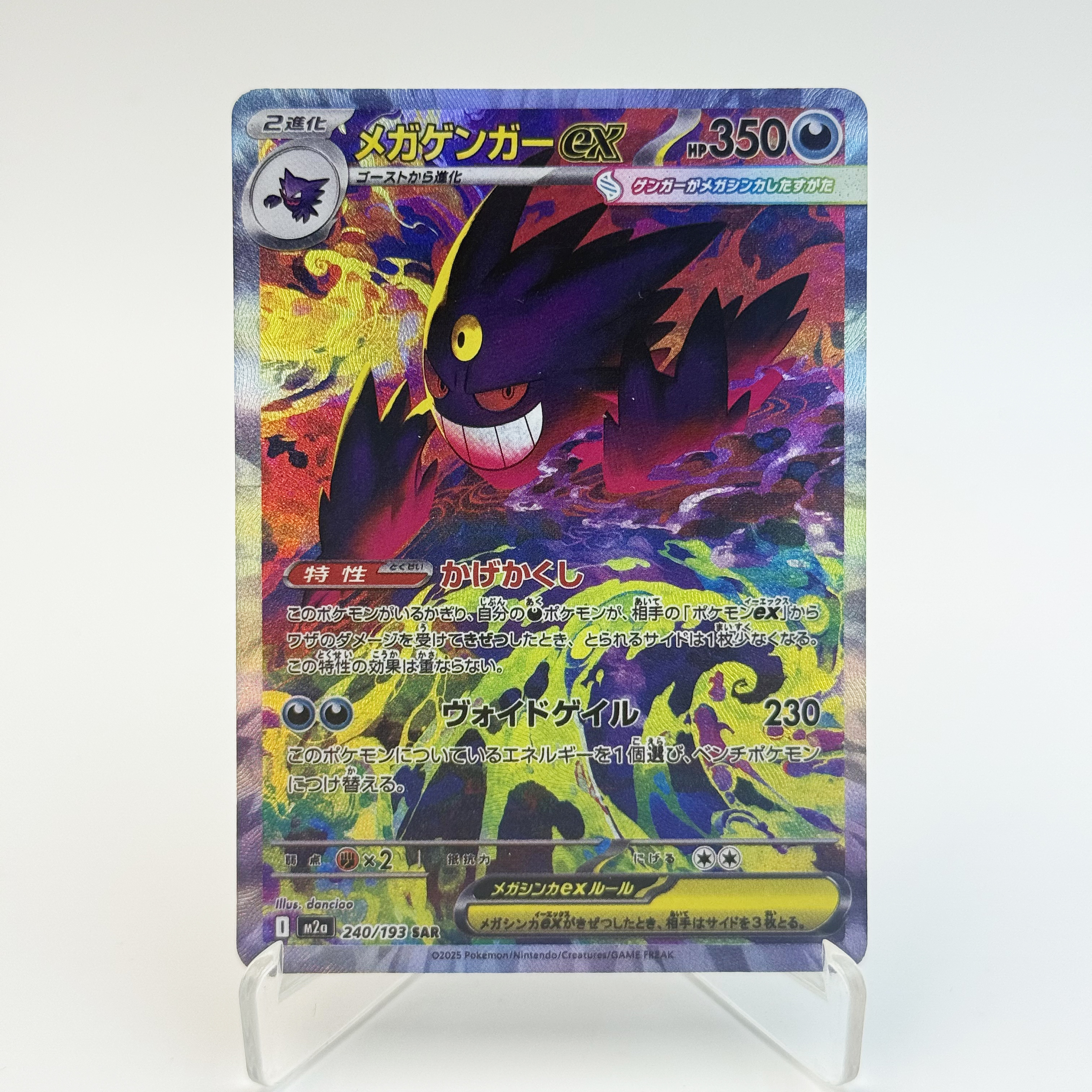 PKM Mega Dream ex Phantasmal F - مراجعة Coffee X وسعره