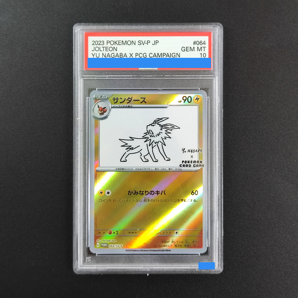 DIY Pokemon Rating card JAPANE - مراجعة Coffee X وسعره